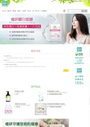 RHB植顏純淨理敏