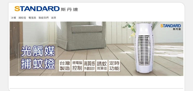 斯丹達興業有限公司