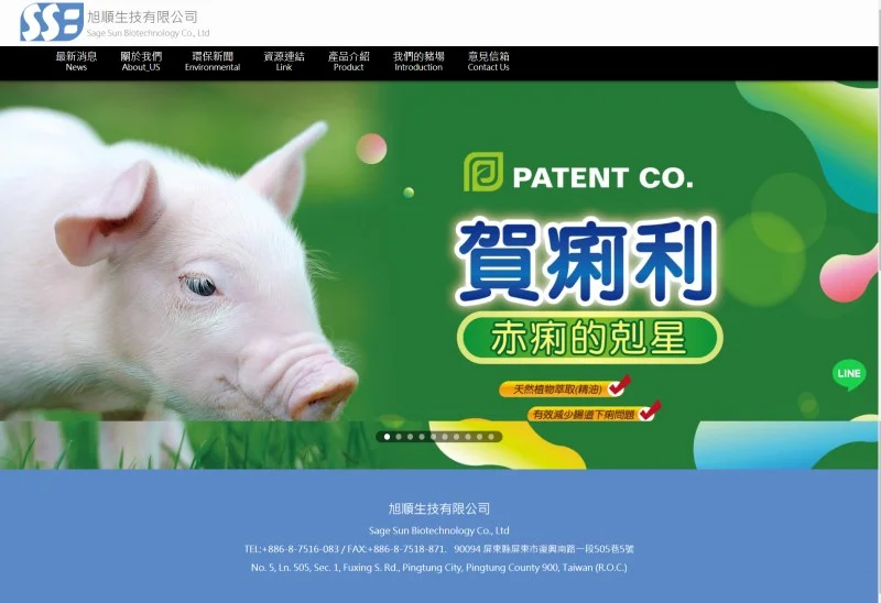 旭順生技有限公司