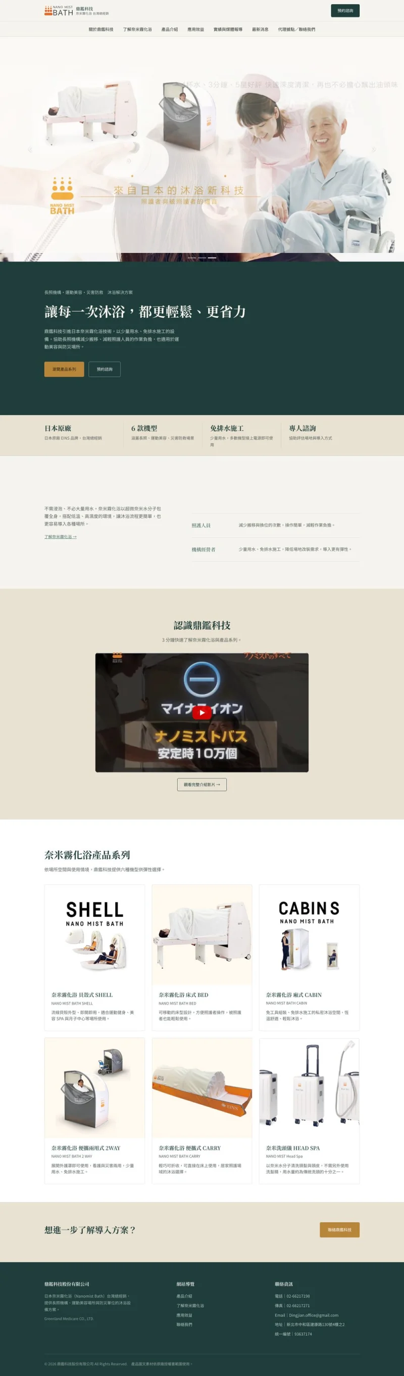 鼎鑑科技
